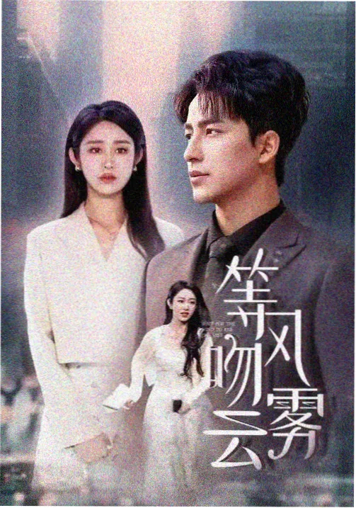 暗巷守夜人 青青在线视频刑侦剧在线观看