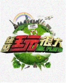 一路向西的音乐 青青在线视频音乐综艺在线观看